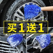 Car wash gloves double-sided chenille car wipe gloves cloth coral worm plush padded velvet car tools supplies