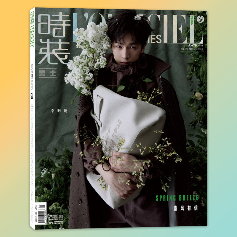 时装男士杂志-时装男士杂志促销价格、时装男士杂志品牌- 淘宝