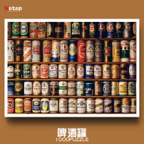 botop fusion puzzle adult 1000 pieces of beer cans imported blue card decorative art