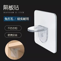 The separator paste separator Torr free punch wardrobe layered separator of the stand bracket incognito paste reinforcement stick stick adhesive hook