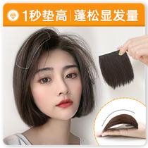 Wig piece additional hair pad hair piece hair root fluffy device thickened on both sides of the real hair no trace one piece top head reissue female