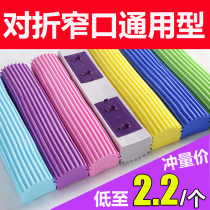 Mop head buckle groove replacement head sponge screw-free can be used for folding rubber cotton household extrusion type water absorption