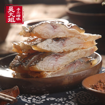 Salted fish dry Anhui Tenn. Wind dry fish larch fish Grass Fish Yang Dry Fish Dry Goods Farmhouse Homemade Preserved Meat Salty