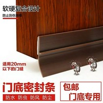 Self-adhesive wooden door seam bottom sealing strip bedroom interior door soundproof patch door and window windproof and warm windshield artifact