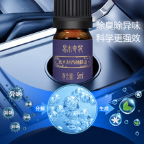 Fragrant Lavender Essential Oil Supplement Air Fresh Durable Car Special New Car For Removing Peculiar Smell Deodorizer