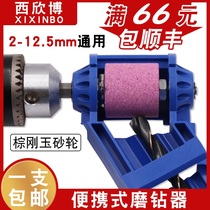 Hand electric drill drill bit artifact universal twist grinder grinding head grinder high precision angle fixing fixture