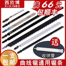 Long woodworking curve saw strip longest 250mm thick tooth fine tooth electric saw blade plastic curve saw blade cutting metal