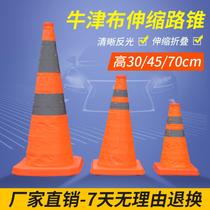 70CM reflective road cone telescopic foldable road cone roadblock car safety warning cone ice cream tube barricade cone