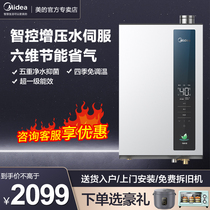 Perfect gas water heater Home Water Servo thermostatic bath 16L liters Energy efficiency Condensation Energy Saving STRONG PLATOON TYPE