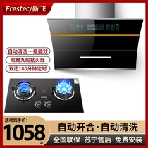 Xinfei suction range hood gas stove package gas stove smoke stove elimination set combination kitchen household three-piece set