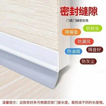 Door bottom sealing strip dustproof and windproof self-adhesive door seam bedroom interior door soundproof patch warm windshield artifact