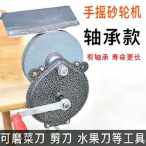 Elderly family hand grinder manual grinder manual grinder fine sand grinding wheel blade grinding scissors