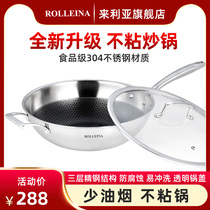 Honeycomb wok non-stick pan household frying pan induction cooker special flat bottom pot gas gas stove electric dual use