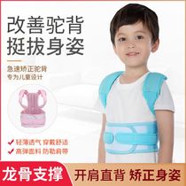 Childrens humpback correction Student correction posture Childrens high and low shoulder keel body shaping anti-Humpback correction belt