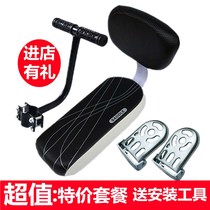 Children's bicycle rear seat frame equipped with cushion with backrest seat bicycle rear handlebar shelf manned padded cushion