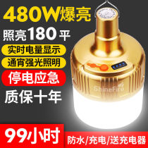 Super bright LED charging bulb outdoor waterproof night market light stall lighting home power outage emergency wireless energy saving light?