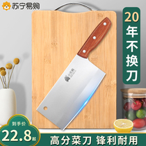 Kitchen knife cutting board two-in-one cutting board knife kitchen set combination kitchen utensils full set of household slicer chopping board 1102