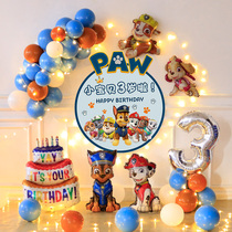 Wang Wang team baby one-year-old childrens birthday balloon decoration scene happy party background wall layout boy supplies