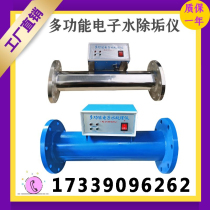 Stainless steel electronic water descaling instrument multifunctional electronic water treatment instrument full water integrated processor