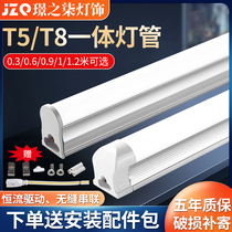 Led lighting tube T5 all-in-one super bright daylight lamp t8 strip lamp strip home complete energy saving bracket light pipe 1 2 m