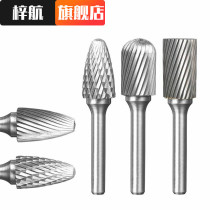 Rotary file tungsten steel milling cutter metal electric grinding head carbide rotary contusion knife aluminum round electric File head