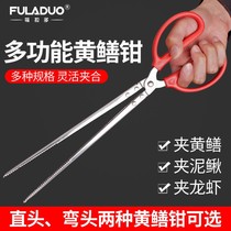 Finless eel holder eel fitter litter clip Clay Crab Clip Pliers Anti Slip Clip Fish God Instrumental Catch Fish crayfish tool