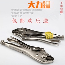 Round mouth force pliers industrial-grade clamping pliers universal manual clamp pressure pliers tool