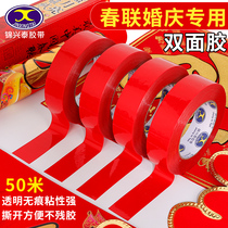 Post Spring Couplets Special No-Scratched Double-sided Adhesive Tapes With Fumble Sound Burst Without Handicapped Stickiness To Couplets Wedding Car Stickup Wedding Fi Fu Characters