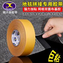 Special adhesive double-sided tape ultra-strong cloth double-sided rubber yellow transparent wedding stage carpet waterproof without trace adhesive