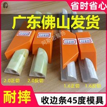 45 ℃ corner cutting tool plastic tile edge strip 45 degree cutting mold corner line positioning positive corner line oblique cutting artifact