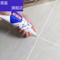 Kitchen bathroom floor tile caulking agent Wall decontamination cleaner tile gap mildew waterproof and mildew proof