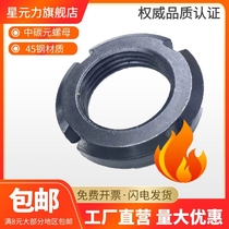 8 Grade 8 Material 45 Steel Medium Carbon National Standard Round Nut GB812-88 High Strength Four-slot Lock Nut Yuan Nut