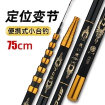 28 FLYING SHARK SHORT SECTION POSITIONING HANDROD FISHING ROD POSITIONING ROD ULTRA-LIGHT HARD-STREAM ROD ONE ROD MULTIPURPOSE FISHING ROD 10 m