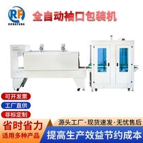 Fully automatic cuff packaging machine PE film packaging machine FCL bottled canned cuff heat shrinkable film machine manufacturer