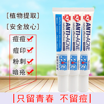 Yan Chuntang acne light cream anti-inflammatory acne red swollen pit desalination acne male and female herbs to bean students