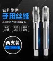 Two hand-mounted tap m1 1-m24 tap tap thread drill bit self-tapping super tough machine tool