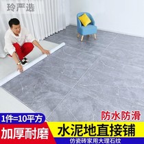 Cement floor mat ground bedding floor paper self-adhesive waterproof moisture-proof cement floor pvc can scrub large area