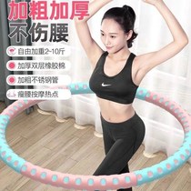 Male household adults exercise waist female belly hula hoop Huala circle fitness circle children