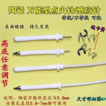 Adjustable ceramic ignition needle induction needle embedded gas stove without line pulse ignition induction needle