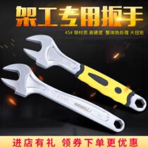 Tiger external scaffolding special dead wrench for sheltering board hand 19-22mm super open-ended wrench tool