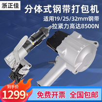 Zhejiang Zhengjia FTL S19 25 32 split pneumatic steel belt baler iron belt tensioner lock machine