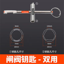 Water meter valve key water meter front inner triangle switch gate valve accessories lock screwdriver faucet key