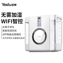 Yadu Fog-Free Humidifier Pregnant Women and Babies Home Bedroom Quiet Pure Intelligent Constant Humidity Negative Ion Purification J361