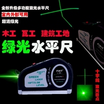 Outdoor strong green light laser level tape measure level crosshair decoration tool multifunctional laser flat water meter
