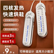Shodryers wet and dry shoes baked shoes artifact deodorization quick-drying home dormitory students warm