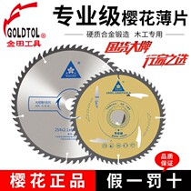 Professional grade wood sheet 7 inch electric circular saw Jintian woodworking alloy saw blade 10 12 inch cutting machine saw blade
