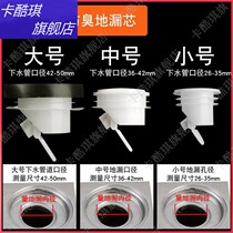 Submarine leakage core deodorant silicone core plug toilet sewer floor drain deodorant cover anti-odor artifact