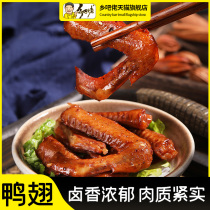 Authentic hillbilly spicy duck wings marinated snacks duck wings 12G * 20 bags hillbilly snacks