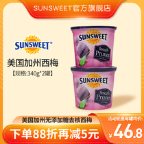 Sunsweet Sunlight West Plum Dry Plum California USA imported non-added sucrose 340g seedless prune pregnant women snacks