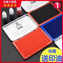 Asiaxin quick-drying printing station red printing table large blue extra-large black printing pad iron box shell rubber stamp printing oil financial accounting supplies office supplies printing pad blue printing table